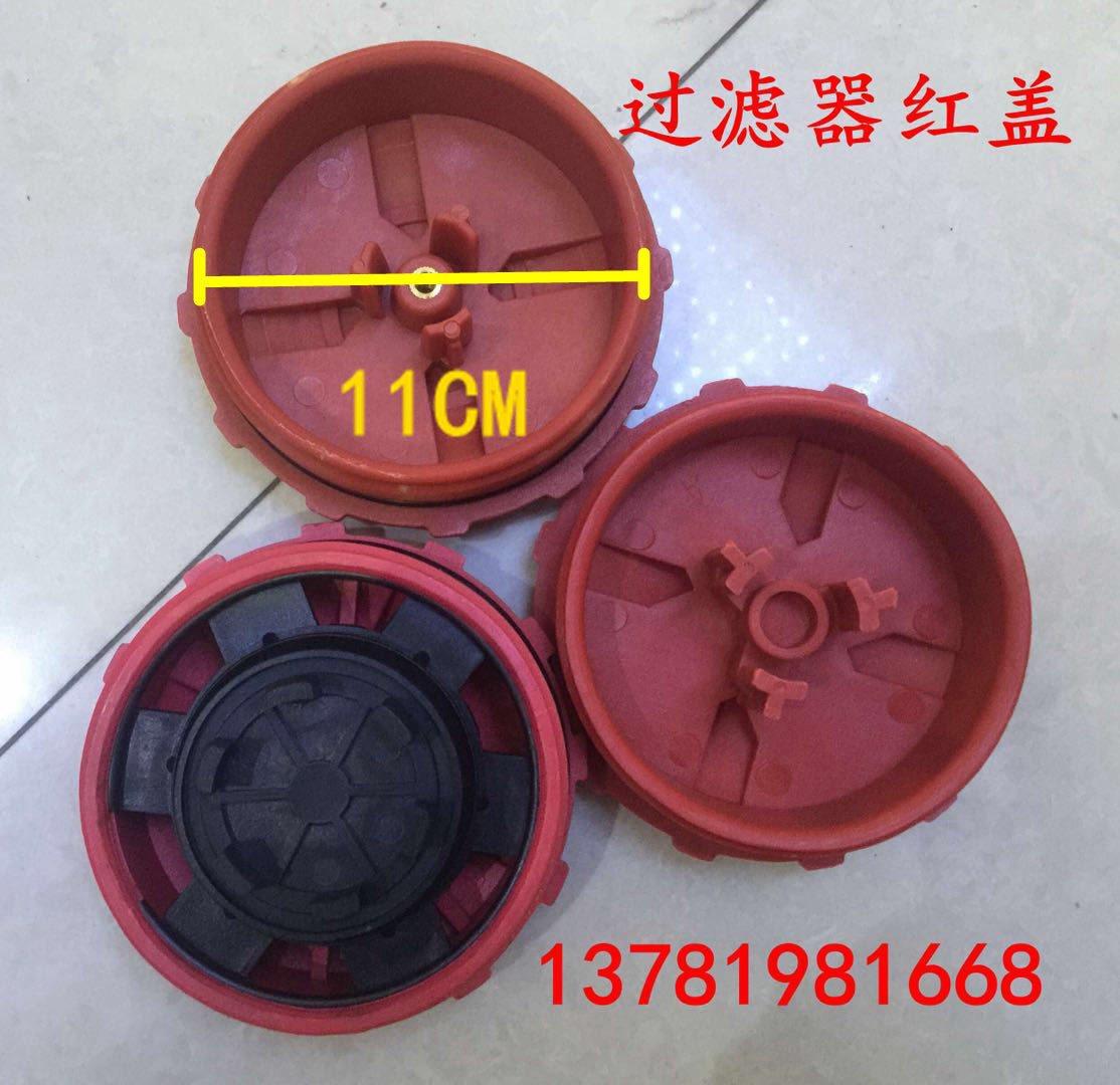 搅拌车配件三一中联华菱搅拌车液压散热器吸油过滤器后盖红盖,汽车零部件/养护/美容/维保,其他,淘宝优惠券,粉丝福利购,淘宝优惠卷