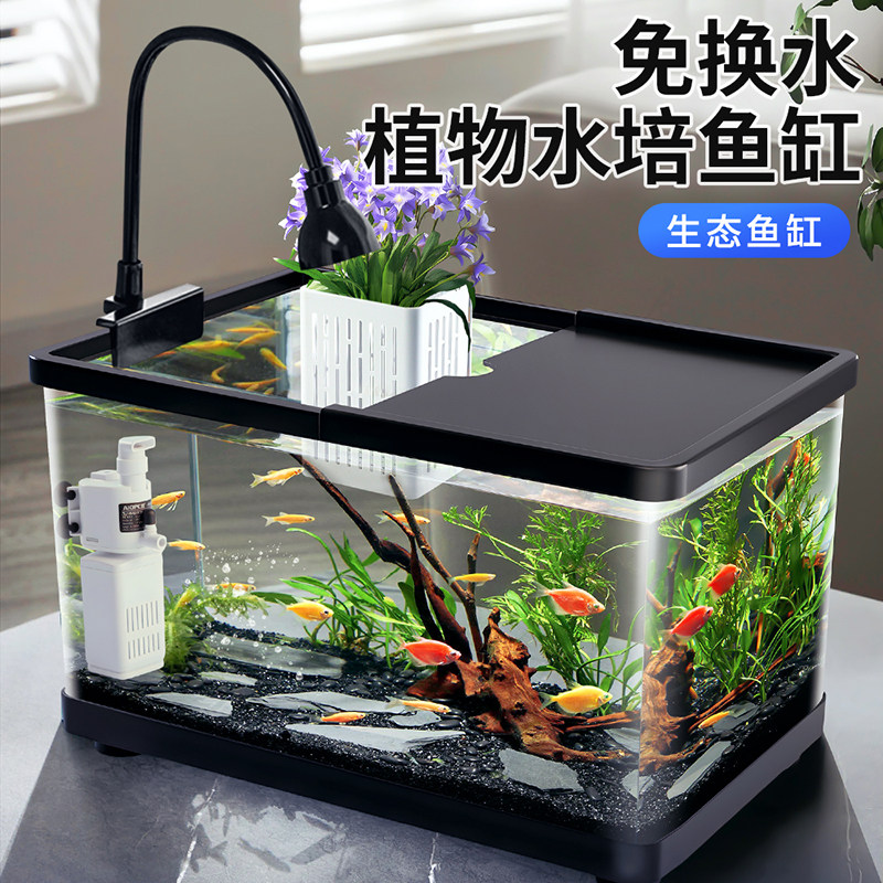 生态方型鱼缸水族箱客厅办公室造景金鱼缸桌面生态透明全景生态缸