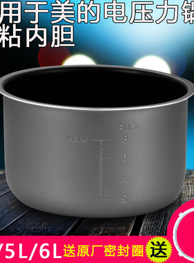 内胆电压力锅不粘锅铝合金4L5L6L