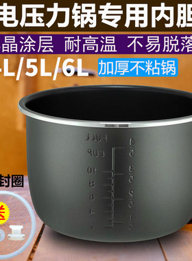 迎运来不粘内胆铝合金电压力锅