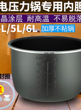 迎运来不粘内胆铝合金电压力锅