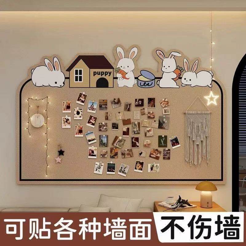 卡通兔子毛毡板照片墙留言板可贴墙面不伤墙免打孔家用环创装饰