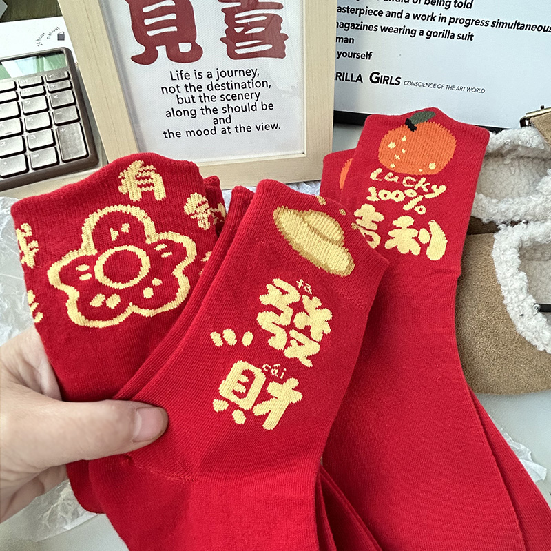 蛇年本命年红袜子女纯棉大红色中筒袜过新年属龙甜美好运结婚圣诞