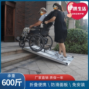 可定制折叠移动爬楼梯神器老人台阶无障碍轮椅斜坡板铝合金坡道