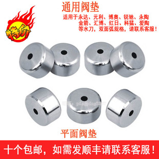 水刀配件阀垫阀座单向阀阀垫高压阀座55K高压阀垫12021 60K
