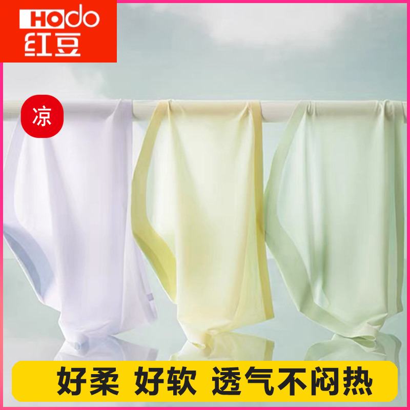 正品红豆夏季薄款内裤女纯棉抗菌裆隐形冰丝防夹裆薄款女生三角裤