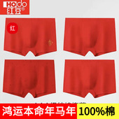 正品 结婚大红 马年本命年红色内裤 红豆100%纯棉档抗菌男士 女士内裤
