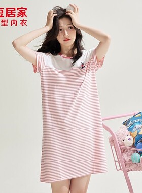 【门店同款】红豆夏季50S凉感莫代尔女士睡裙可外穿居家短袖睡衣