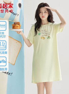 【凉感软弹】正品红豆天丝莫代尔睡裙夏季女士居家服短袖款睡衣薄