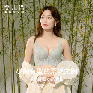 红豆夏季 薄款 聚拢有型收副乳提拉蕾丝女士婴儿绵文胸 门店同款