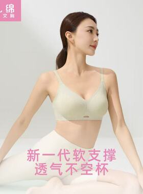 【门店同款】红豆夏薄款无痕内衣女士运动无钢圈小胸文胸罩5B360