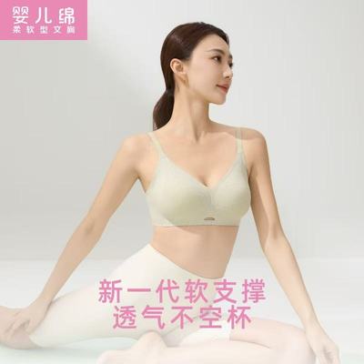 红豆无痕内衣女运动无钢圈文胸罩