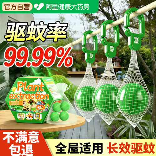 驱蚊室内神器2026新款
