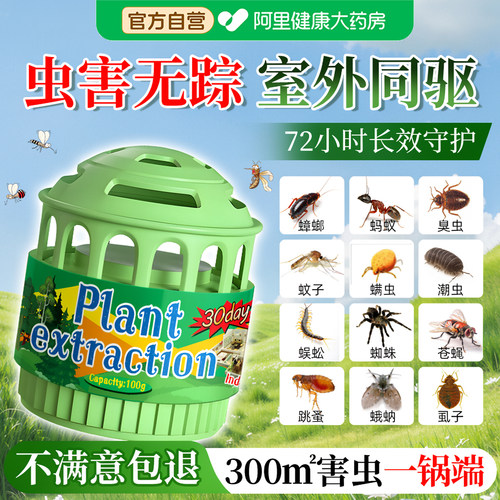 【全网热销款】花蚊小飞虫克星