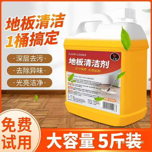 木地板清洁剂沫瓷砖清洗拖地液擦去污除垢家用香型拖地专用清洁液