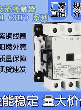 CJX1-45/63/75/85110/140/170/205/250/300/400交流接触器3TF46
