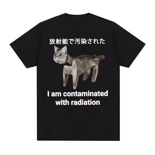 I Am Contaminated with Radiation 受到辐射污染的猫印花短袖T恤
