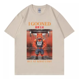 But What Cost短袖 趣味搞笑猫咪纯棉圆领T恤男女夏季 Gooned