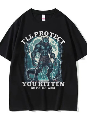 I'll Protect You Kitten No Matter What Meme狼群图案短袖T恤男
