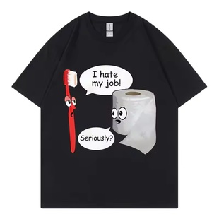 I Hate My Job! Seriously? 搞国外恶搞梗图T恤时尚潮流短袖男女