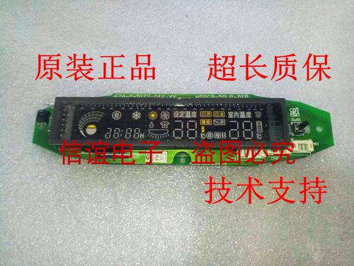 显示屏变频空调海信显示面板柜机