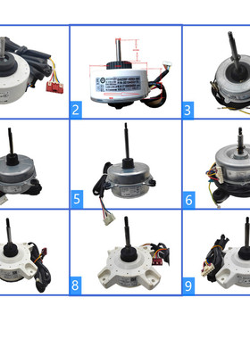 科龙空调室内机室外机直流电机2112063马达2112064-1-2184922风机