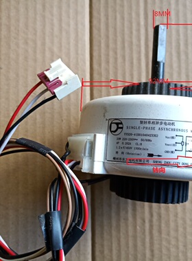 适用海尔空调-YYS20-4-塑封单相异步电动机0010404233G风机电机C