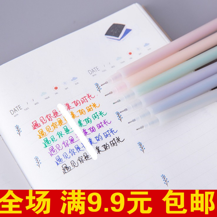 韩国文具用品 简约透明磨砂水彩笔中性笔 0.5mm手账工具彩色水笔