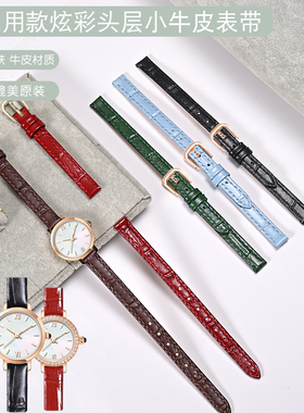 亨诺适配Lola Rose小绿表表带女真皮牛皮表带女士细皮带绿色表链