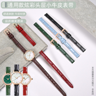 Rose小绿表表带女真皮牛皮表带女士细皮带绿色表链 亨诺适配Lola