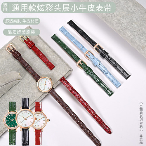 LolaRose小绿表表带女真皮牛皮