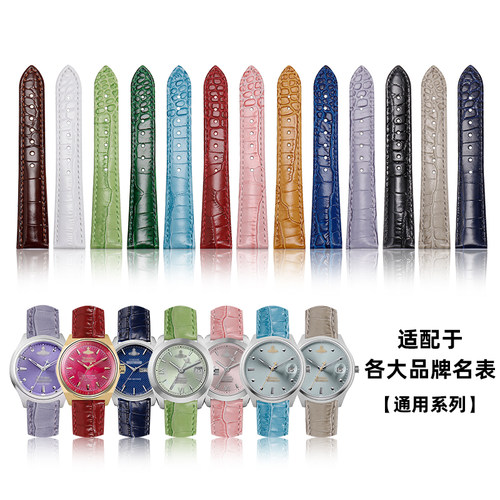西太后手表带真皮土星牛皮冰蓝