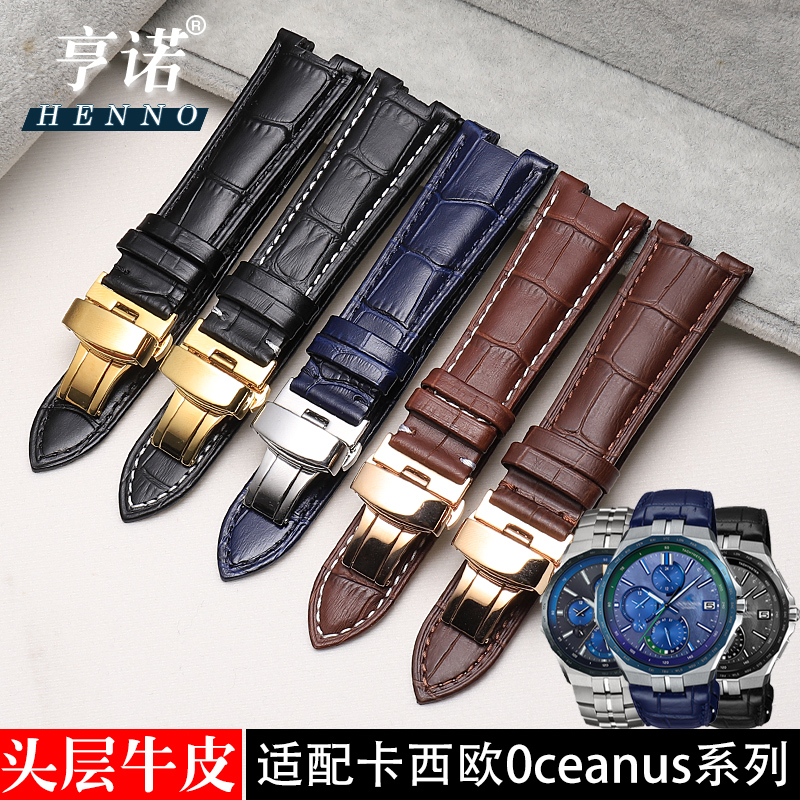 亨诺卡西欧海神s5000表带真皮