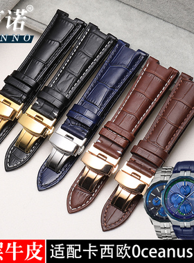 代用卡西欧海神s5000 S5000AP表带男凹口真皮蝴蝶扣真皮表带男