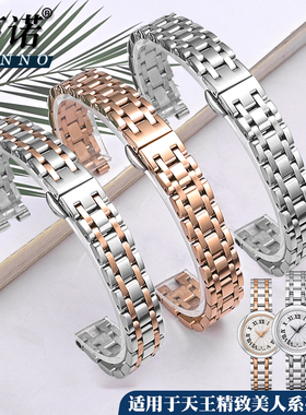 适配天梭1853小美人天王精致美人系列LS31281不锈钢手表带女凹口