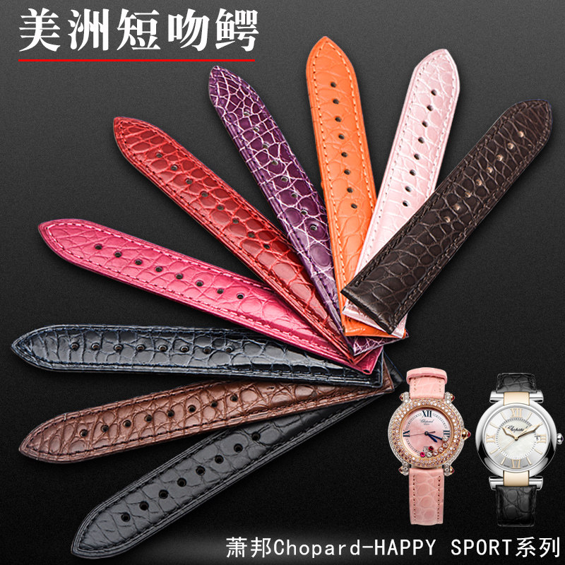 鳄鱼皮彩色表带女 代用法穆兰穆勒肖邦萧邦Chopar-HappySport