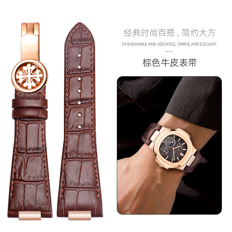 鹦鹉螺手表带真皮带头粒5711