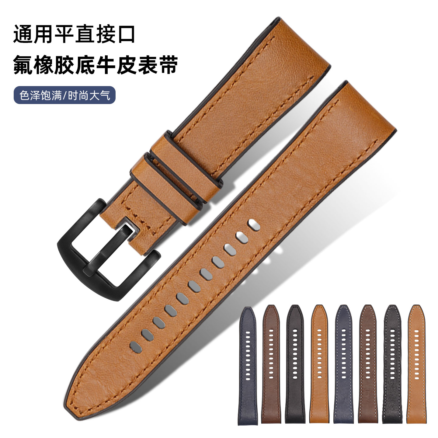 橡胶真皮手表带通用款蝴蝶扣