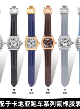 氟橡胶手表带男士适配卡地亚Roadster跑车手表带W6206018男士19mm