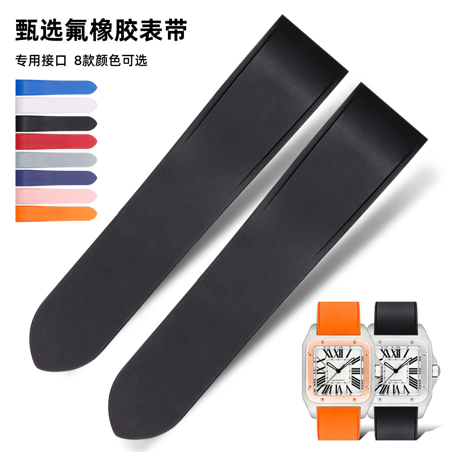 山度士氟橡胶手表带折叠扣