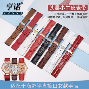 亨诺适配海鸥表带女真皮时光女神镂空手表带绢丝红色719牛皮表链