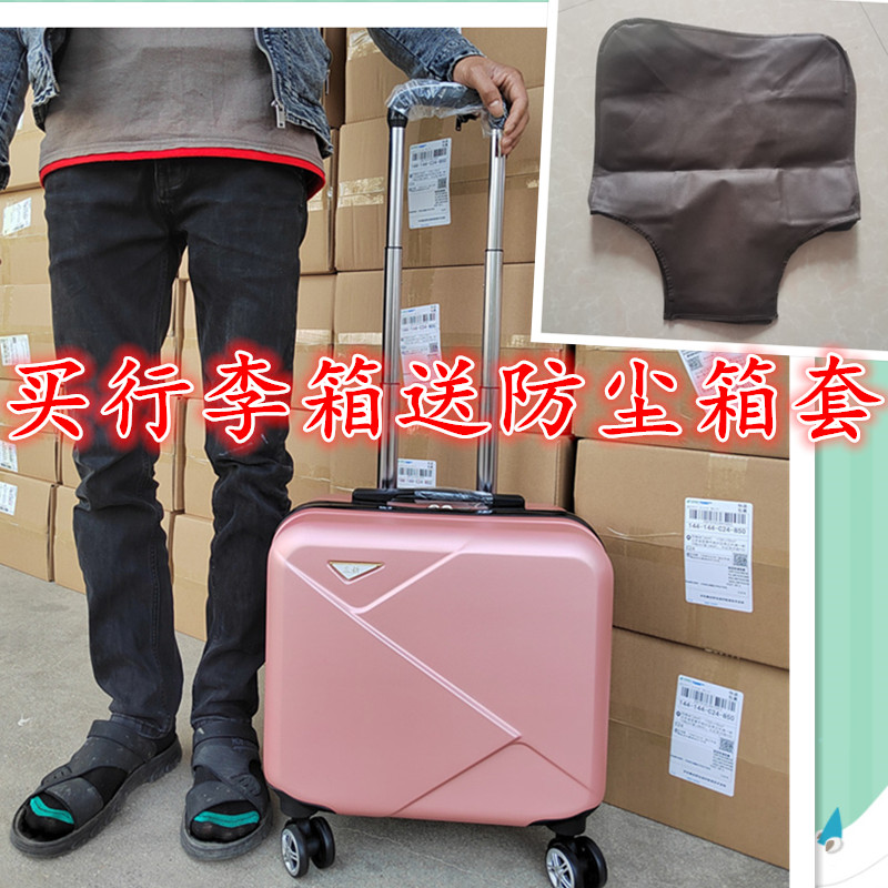 14寸小型春秋航空登机16寸迷你拉杆箱18旅行箱男女空姐手提箱