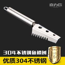 刮鱼鳞器家用杀鱼刀打鳞片去鱼鳞刷子工具手动不锈钢鱼鳞刨刮鳞器