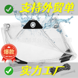 透明雨布篷布阳台遮雨防风挡雨布加厚油布防水布户外软玻璃