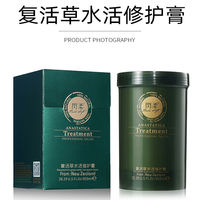 闪柔发膜护发素复活草水活修复膏补水滋养修复护理膏倒膜发廊同款
