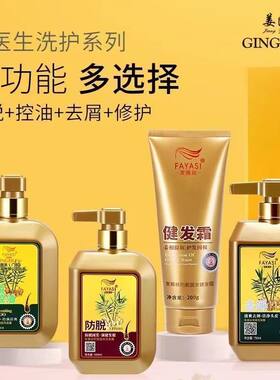姜医生发雅丝姜伊生官方旗店
