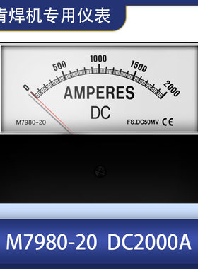 M7980-20 DC2000A替代横河 林肯焊机用交直流仪表 电压表 电流表