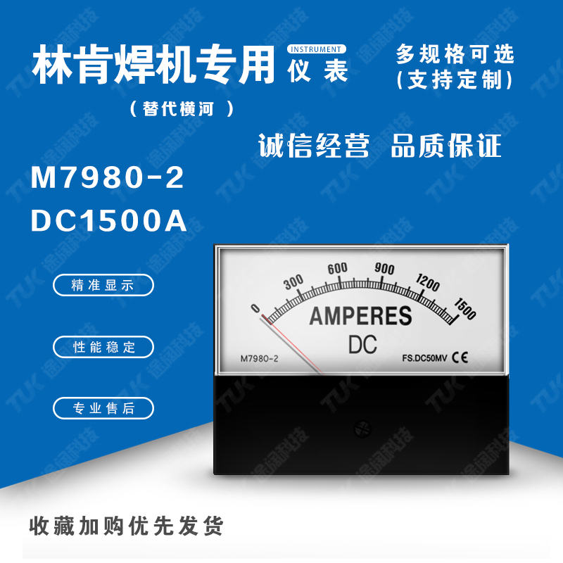 M7980-2 DC1500A替代横河yokogawa林肯焊机用电压表电流表指针表
