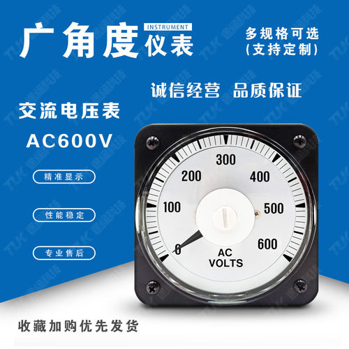 交流电压表AC600V代横河yokogawa广角表船用电表油田指针电流表