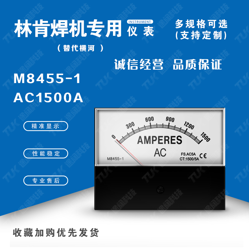 M8455-1 AC1500A替代横河yokogawa林肯焊机用电压表电流表指针表